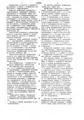 Мембранный компрессор с гидроприводом (патент 1076624)