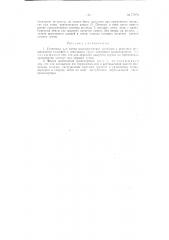 Установка для рытья цилиндрических колодцев (патент 77970)