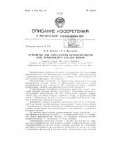Патент ссср  156779 (патент 156779)