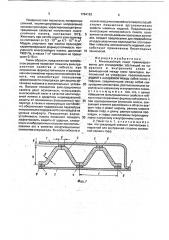 Многослойный пакет (патент 1784183)