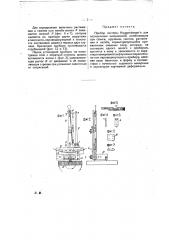 Прибор системы huggenberger'а для определения напряжений, возникающих при сдвиге, кручении, сжатии, растяжении и изгибе (патент 19834)