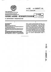 Способ переработки медьсодержащих водно-аммиачных растворов (патент 1695677)