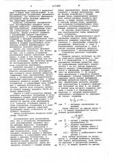 Устройство автоматического регулирования среднего числа шумовых выбросов (патент 1073889)
