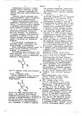 Способ получения (+) и (-)-формы оптически активного транс- 2,5-диметилпиперидона-4 (патент 606310)