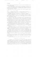 Устройство для автоматической регулировки настройки приёмника (патент 62286)