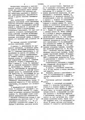 Магнитожидкостное уплотнение (патент 1219854)