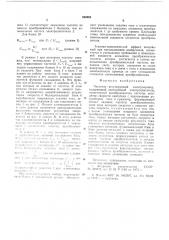 Частотно-регулируемый электропривод (патент 546080)