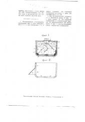 Фотохромоскоп (патент 2751)