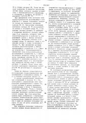 Система вододеления в конечном створе подводящего канала (патент 1541347)