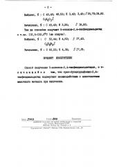 Патент ссср  166362 (патент 166362)