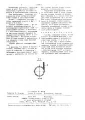 Горелка (патент 1409818)
