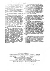 Устройство для очистки внутренней поверхности трубопровода (патент 1172621)