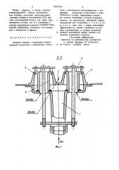 Газовая горелка (патент 802705)
