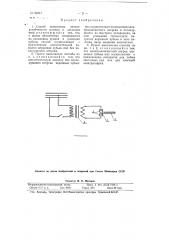 Способ повышения износоустойчивости рамных и дисковых пил (патент 94812)