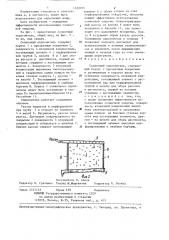 Солнечный опреснитель (патент 1322035)