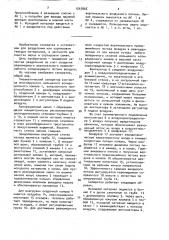 Пневматический сепаратор (патент 1547865)