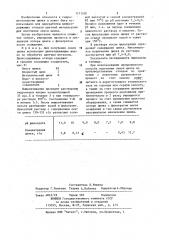 Способ получения окиси цинка из производственных отходов (патент 1171550)