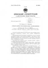 Патент ссср  156583 (патент 156583)