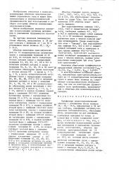 Трехфазная полюсопереключаемая обмотка (патент 1410206)