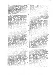 Кольцевой сдвигающий счетчик (патент 1112575)