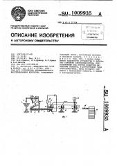 Устройство автоматического кассетирования корпусов (патент 1009935)