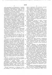 Способ производства хмелевых экстрактов для пивоварения (патент 301000)