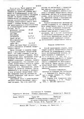 Способ заканчивания скважин (патент 911015)