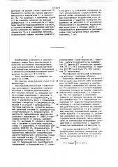 Многофазный импульсный стабилизатор (патент 1449977)
