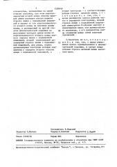 Балансный смеситель (патент 1520648)