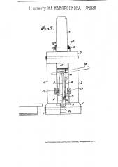 Ручной пресс (тиски) для выделки кирпича (патент 2138)