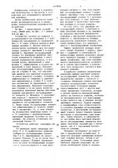 Устройство для непрерывного формования изделий из порошков (патент 1379092)