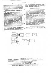 Аппарат вспомогательного кровообращения (патент 812294)