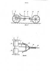 Веломобиль (патент 1684159)