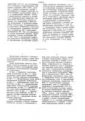 Устройство дефектоскопического контроля планарных структур (патент 1460610)