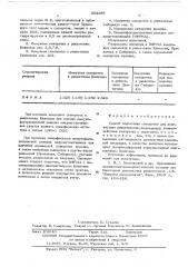 Способ подготовки сыворотки для диагностики риккетсиозов (патент 553289)