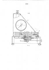 Устройство для измерения радиальных давлений поршневого кольца (патент 242453)