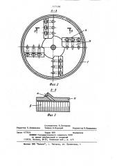 Центробежный распылитель (патент 1171100)