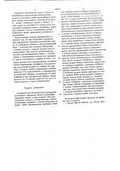 Устройство для автоматической переадресовки вызовов (патент 684771)