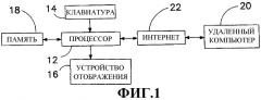 Реализация компьютерной многозадачности через виртуальную организацию поточной обработки (патент 2286595)