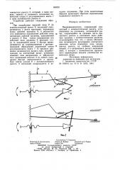 Микровыключатель (патент 849321)