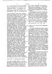Кольцевой оптический квантовый генератор (патент 739676)