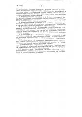 Гидравлический поршневой манометр (патент 79202)