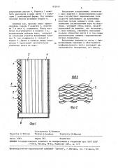 Паросепаратор (патент 972919)