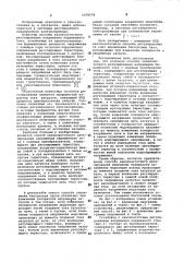 Способ квазичастотного регулирования напряжения переменного тока (патент 1078578)