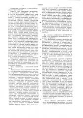 Узел включения автомобильного охранного устройства (патент 1008035)