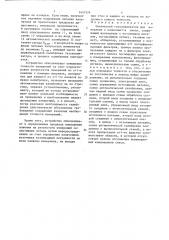 Оптический газоанализатор для измерения n компонентов смеси (патент 1457574)