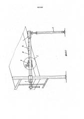 Прикроватная приставка (патент 1827220)