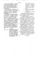 Стреловой кран (патент 1197987)