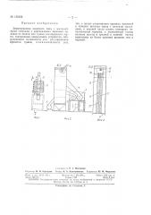 Патент ссср  159459 (патент 159459)