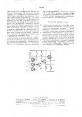 Логический элемент «и» и «и—не» (патент 253868)